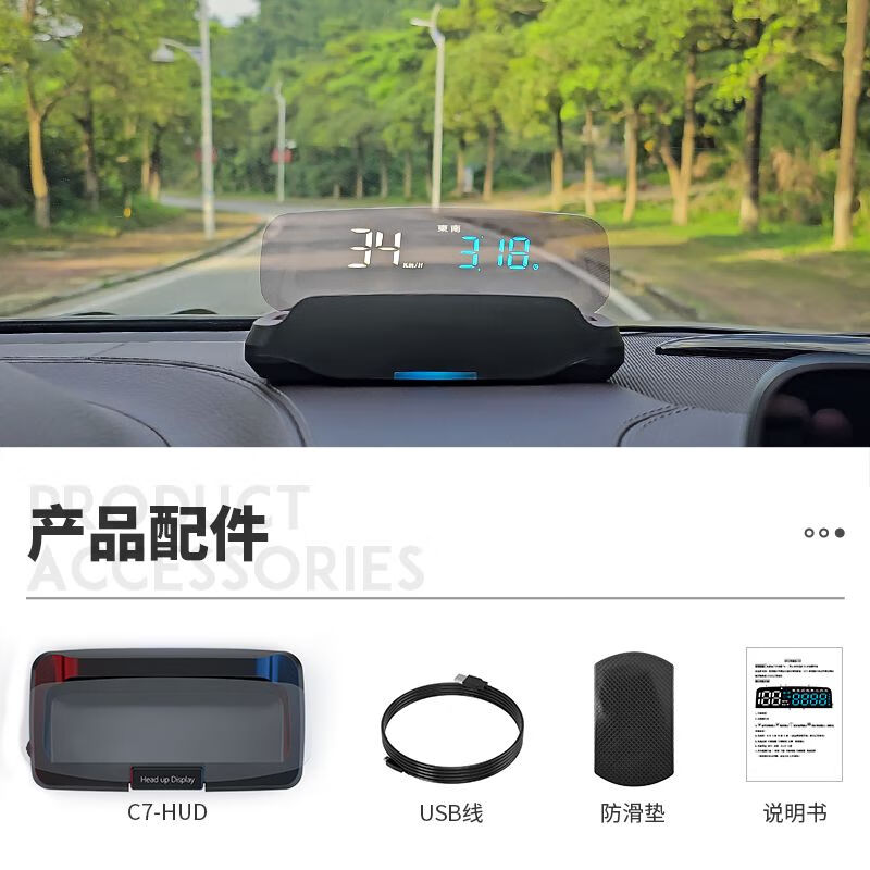 Weiying Intelligent Advanced GPS Version 5 Seconds Star Search High Accuracy No Delay New HUD Head-Up Display Car General C7 High Precision Version Car General
