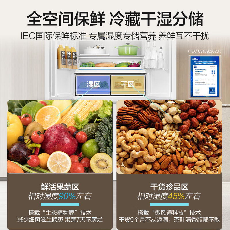 Haier family banquet series 506 liters full-space fresh-keeping cross multi-door four-door mother and baby refrigerator household air-cooled first-level BCD-506WGHTD14GYU1 (white) national subsidy