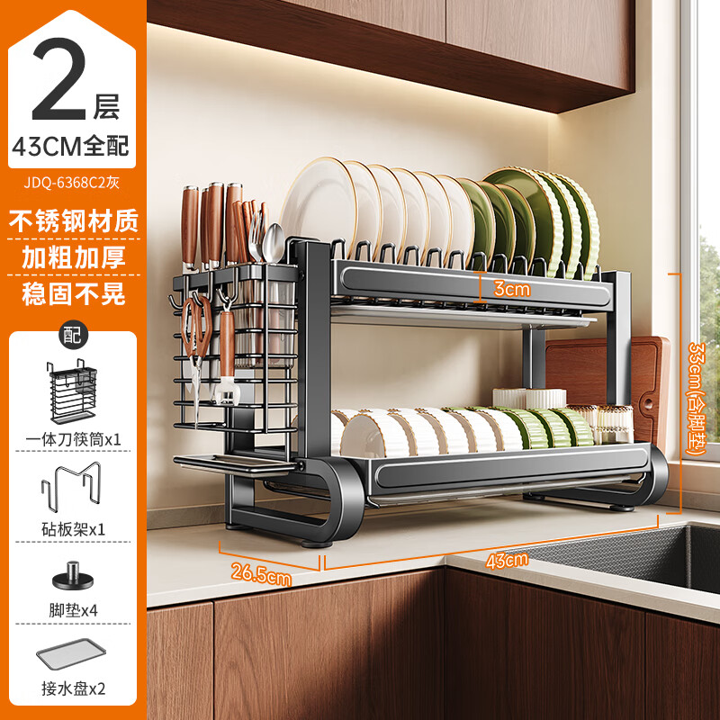 Cobbe Kitchen Dishes and Dishes Storage Rack Stainless Steel Drainage Bowl Rack Tableware Storage Rack Knife Rest Chopstick Tube Chopping Board Rack Second Layer - 43cm - Fully Equipped Highly Recommended by the Store Manager