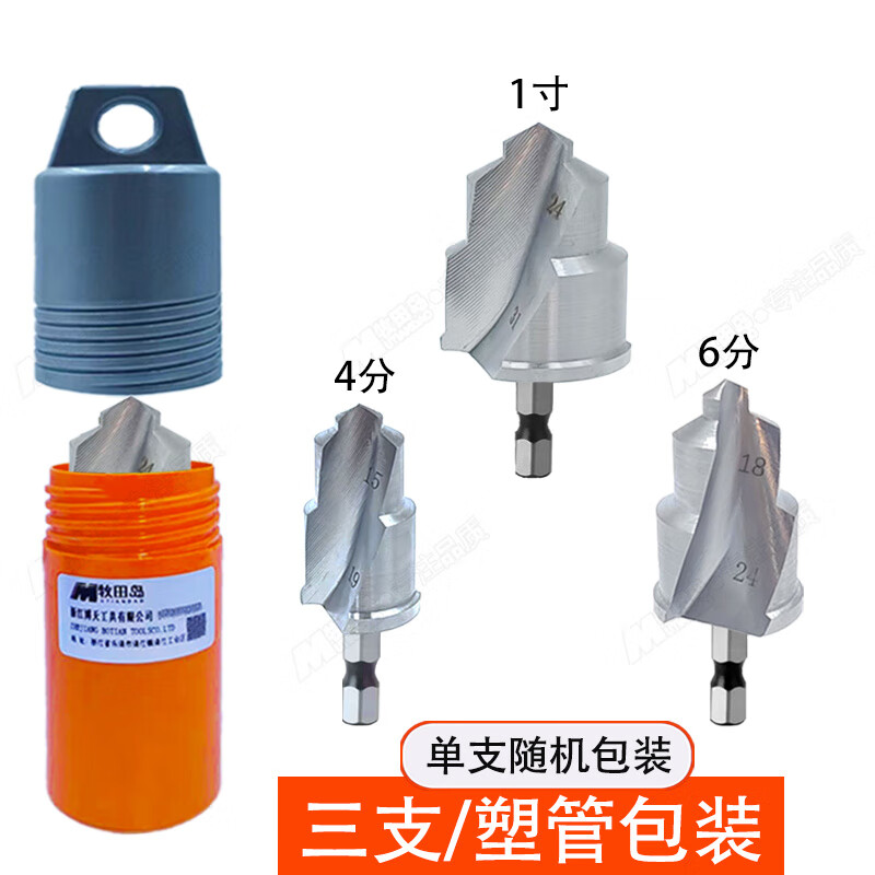 Makita Island's new hexagonal drill tip PPR lift drill bit water pipe special reamer four-to-six pipe repair opening drilling adapter + 20+32 newly upgraded quenching lift drill