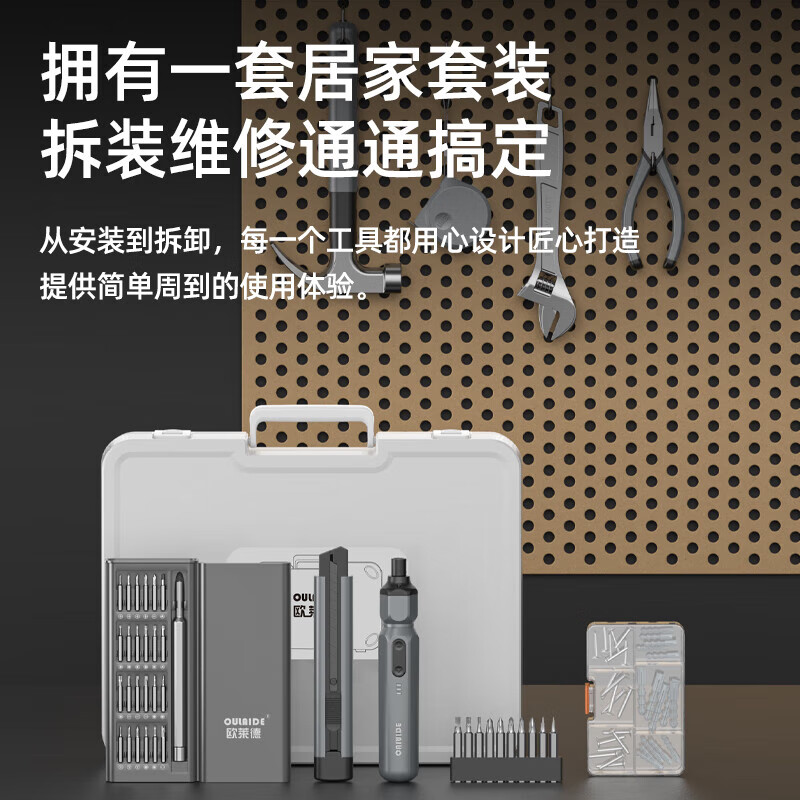 Household electric screwdriver hand tool box set hardware storage box portable combination multi-functional repair and disassembly high-grade gray (same model as Mijia power tools) live broadcast exclusive shooting 1 shot 68 pieces complete set + tool box