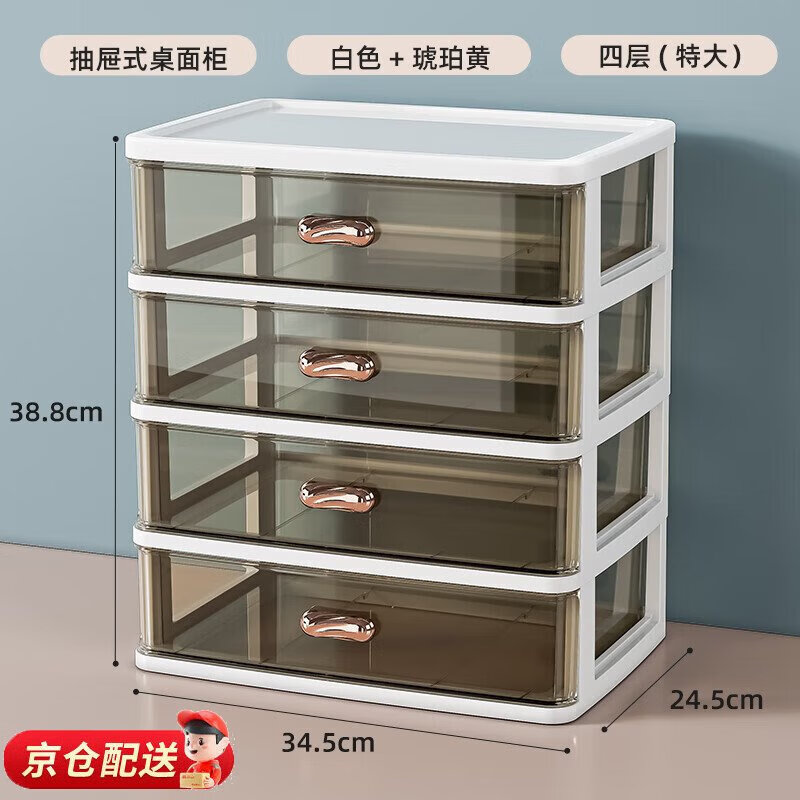Haofanjie storage box drawer-type desktop storage box storage box file storage cabinet large storage rack large capacity storage box extra large white 4 layers
