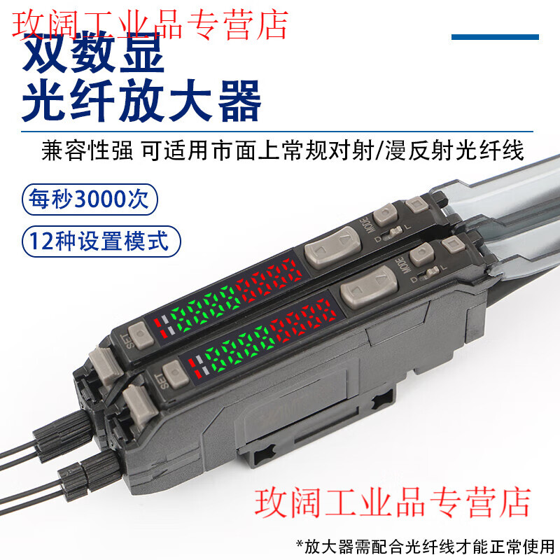 Yue Changsheng dual digital display fiber amplifier FS-V31 photoelectric switch to beam diffuse reflection fiber sensor high speed 24V FS-V31+M3 to beam fiber optic line