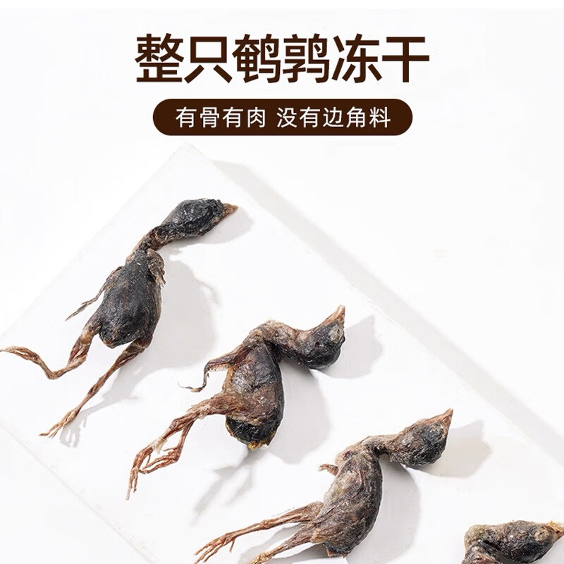 Mr. York pet snacks for cats and dogs universal molar training rewards nutritional nourishing natural whole freeze-dried small quail 40g