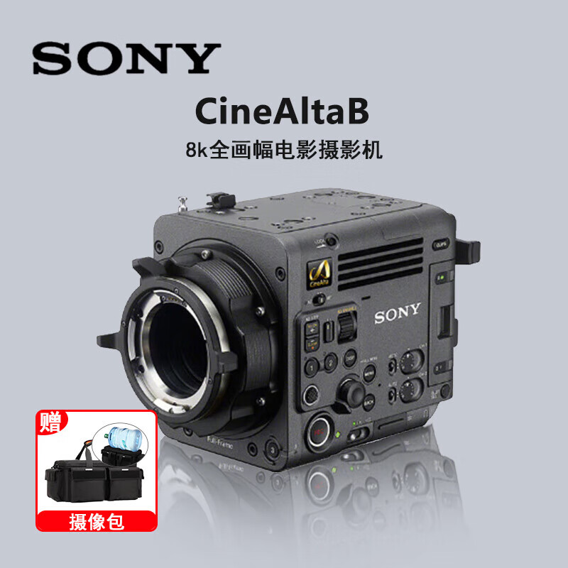 Sony (SONY) CineAltaB 8K full-frame professional cinema projector PL/E dual-mount lightweight intelligent optical anti-shake camera Sony CineAltaB package four standard