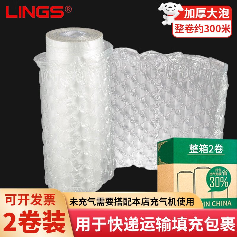 LINGS thickened large bubble gourd film 25*32cm*300m foam packaging bubble pad shockproof buffer express bubble paper anti-fall and anti-collision (full box 2 rolls)