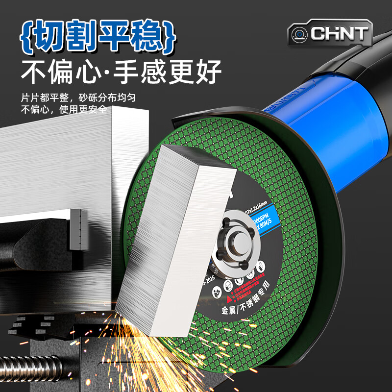 Chint cutting disc angle grinder cutting disc 100 type stainless steel metal grinding wheel disc polishing machine saw blade green blade sharp 25 pieces