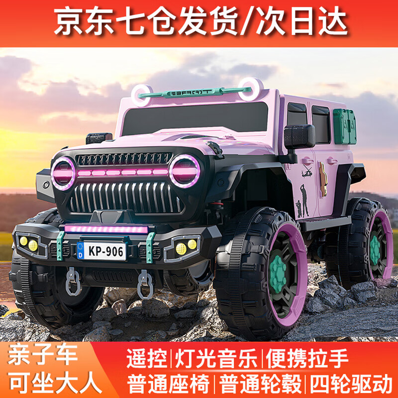 Jazz Cool Wrangler children's electric car can sit on adults and babies four-wheel drive off-road vehicle for boys and girls remote control toy electric car standard + pink + hard seat + hard wheels + 12V7A battery