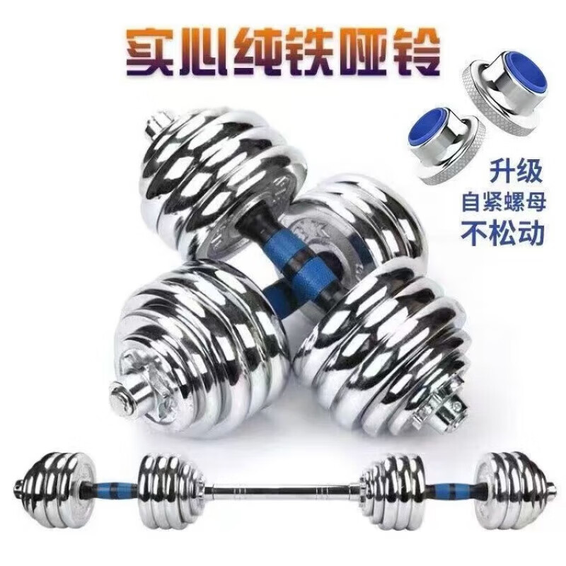 Steel electroplated dumbbell mercerized rubber-coated men's household pole 12-meter hole dumbbell pole adjustment thickening and lengthening pole 1kg dumbbell handle pole 2528 jujube arc pole with screw 1KG 40 cm hand pole