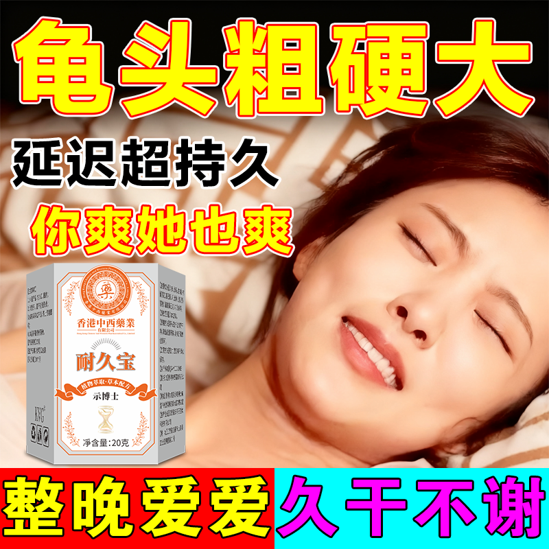 Dr. Shi Delayed Care for Men, Nilebao Repairs Small Scalp Layer, Long-lasting Sensitive Skin Care, Desensitizing Body Balm, 3 Boxes - Real Man - Persistence is Too 9, King of the Golden Gun