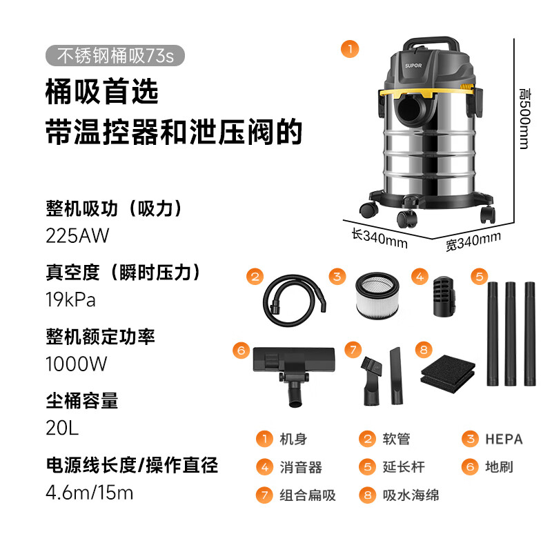 Supor bucket vacuum cleaner handheld household large suction 20L dry and wet blowing three-use stainless steel industrial wasteland cleaning equipment commercial carpet pet high-power wired bucket suction 73S