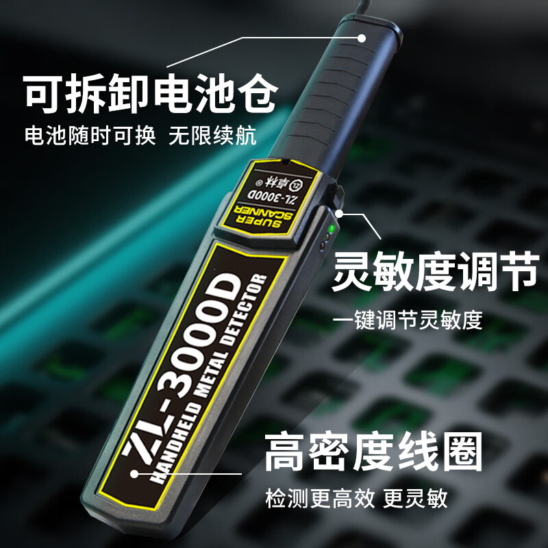 Zhuolin Technology Metal Detector Handheld High-precision School Exam Detection Mobile Phone Hospital Scanning Tool Security Inspection Detector