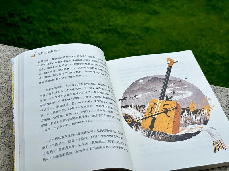 All things have letters (3 volumes in total) The groundhog writes to the lightning, the magpie writes to the wheat fish, the sand grain writes to the skylark, Balji's wilderness, original epistolary prose, selected as 2025 Chinese Good Books, Extracurricular Reading