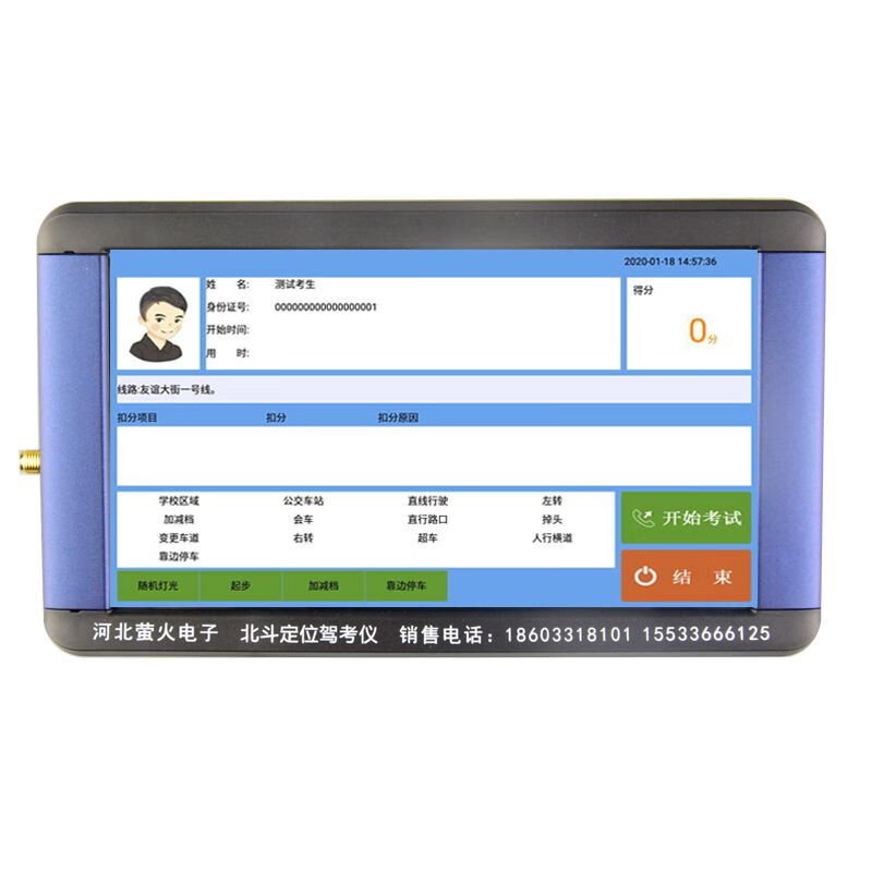 Road test instrument subject three road test instrument voice announcer Beidou positioning automatic broadcast road test instrument simulator black 1-7 inch high-definition screen Beidou 2+32G Android plastic small antenna