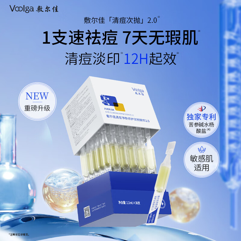 Fuljia Acne Clearing, Purifying, Repairing and Repairing Secondary Essence 2.0, Anti-acne, Oil Control, Soothing and Moisturizing, 5 Pack, Trial Pack