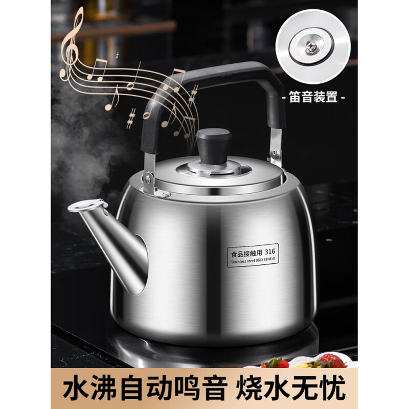 Zwilling German Seiko Quality Kettle 316 Stainless Steel Whistle Large Capacity Gas Household Hot Kettle Open Fire Boiling Water Upgraded Extra Thick 316 Stainless Steel New Whistle Kettle - 4L 5L