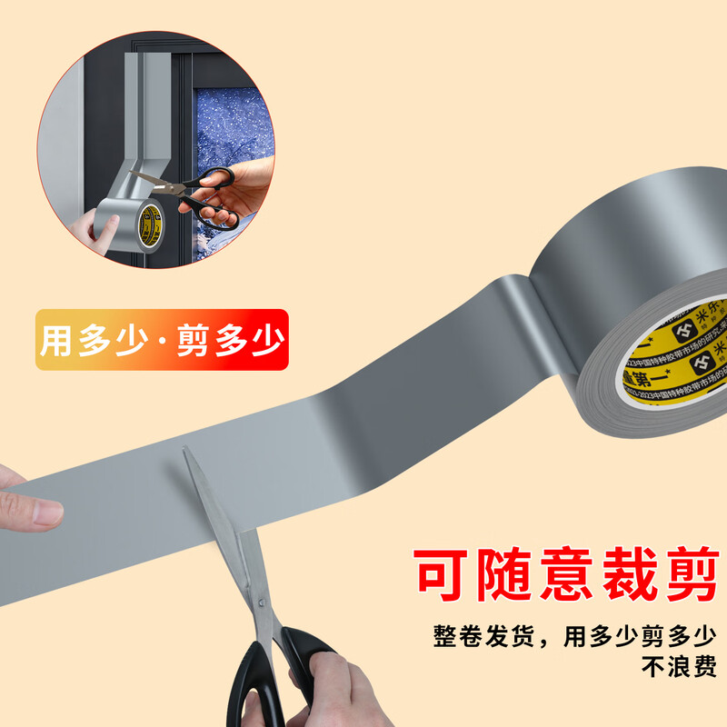 Mileqi windproof tape for door and window gaps without leaving any glue to seal the window artifact. Winter seal strip to prevent wind leakage and warm film. Seamless waterproof and cold-proof film. 50mm wide * 50 meters long. Silver 1 roll.