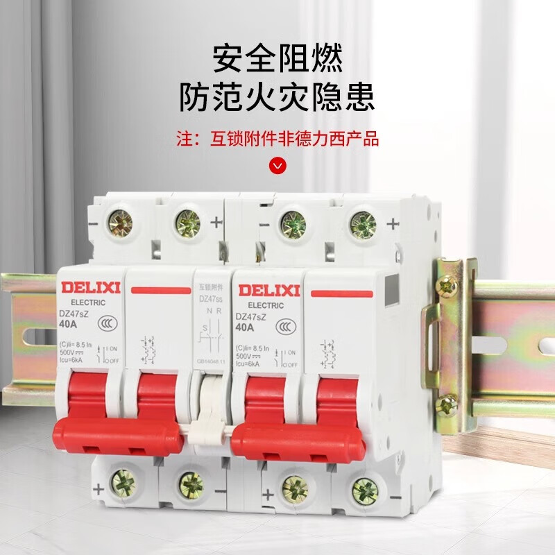 Delixi Electric Delixi dual power supply two-way switching controller air switch 12/48V DC switch interlocking automatic conversion manual 63A 2P