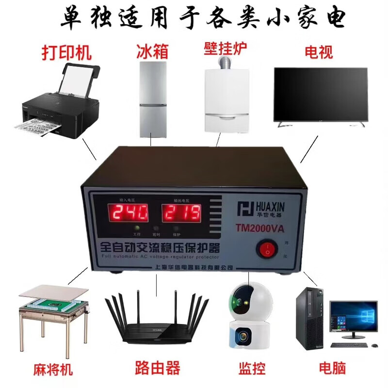 YWZR Voltage Regulator 220V Fully Automatic Household 2000W Computer TV Refrigerator Wall-mounted Boiler Small Stabilized Power Supply Huaxin Single Computer/Refrigerator TV (Palm