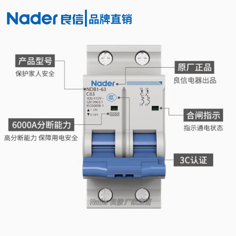 Nader Shanghai Liangxin air switch NDB1-63C small circuit breaker 1P2P3P4P micro-break household main switch NDB1-63 C type 3P+N 25A