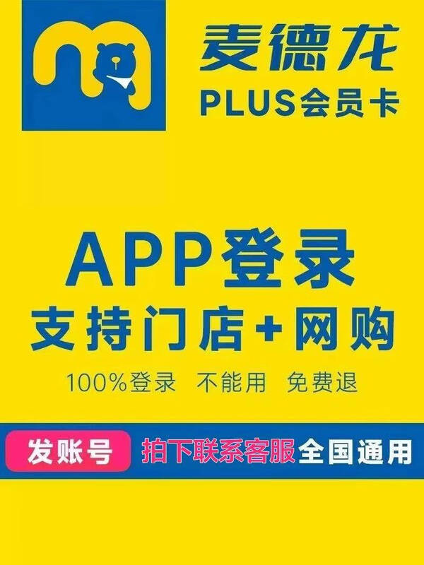 Metro membership card, redemption code, 30-day monthly card experience, credit in seconds, Metro plus non-Metro PLUS experience card, 30 days (can be used by both old and new accounts)