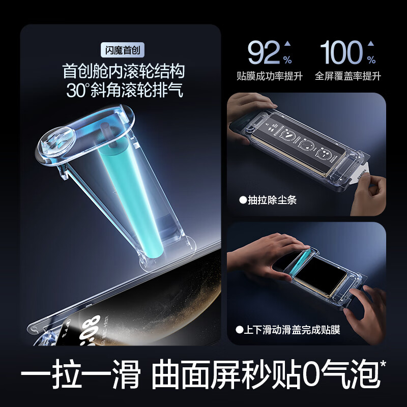 Flash Magic 3D hot-bent full-screen coverage, suitable for Huawei Mate