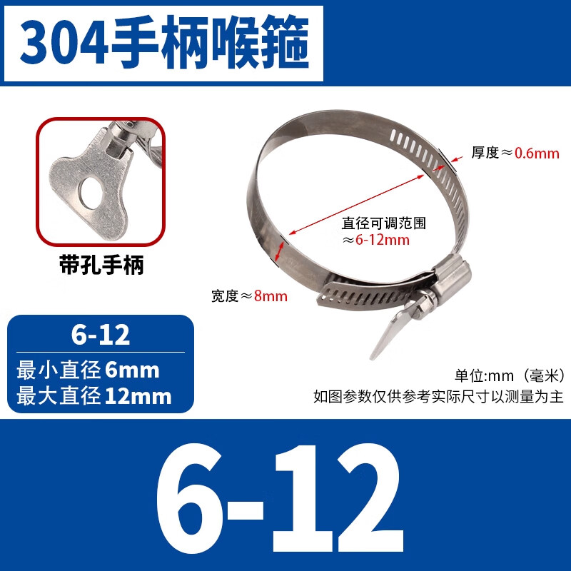 GUWANJI hose clamp with handle 304 stainless steel handle pipe clamp hand twist clamp clamp clamp tightening clamp M6-12 (with holes) 10 pcs/pack