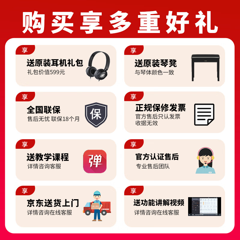 Yamaha (YAMAHA) electric piano CSP150/170 high-end vertical professional hammer adult teaching lighted solid wood keyboard electronic piano CSP150PE paint model + official standard + full set of accessories