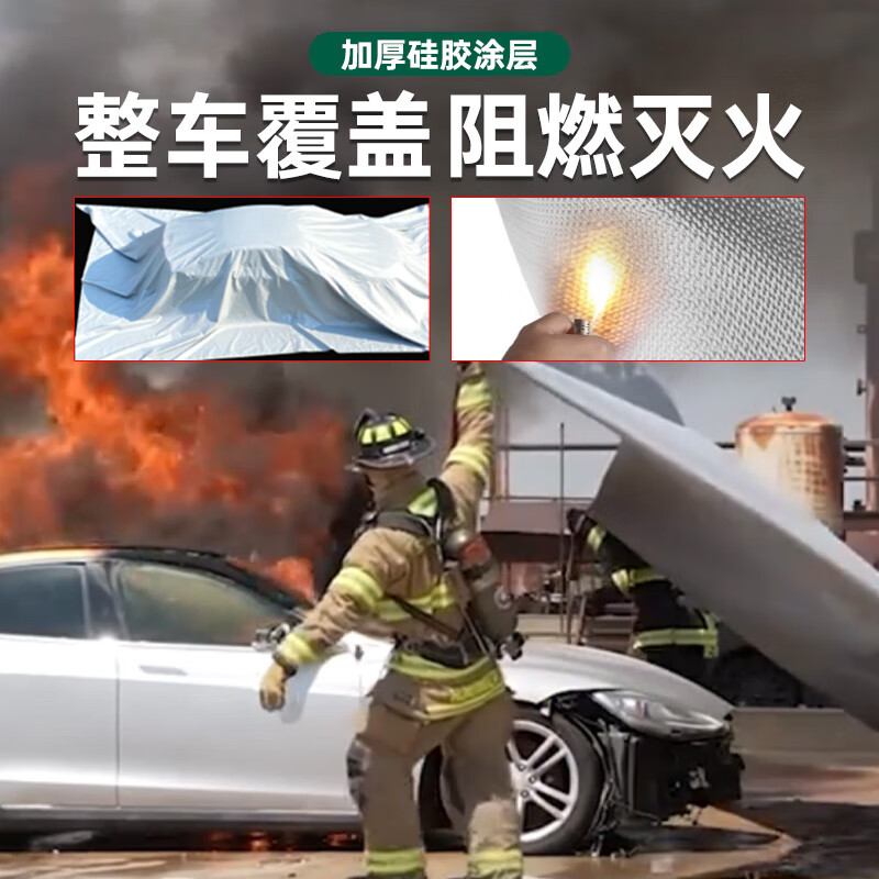 New energy vehicle fire-extinguishing blanket, fire-fighting fire-retardant cloth, glass fiber, high temperature resistance, charging motor vehicle clothing, self-ignition and oxygen insulation, 6m*6m, tricycle fire-extinguishing blanket, double-sided silicone-no thorns