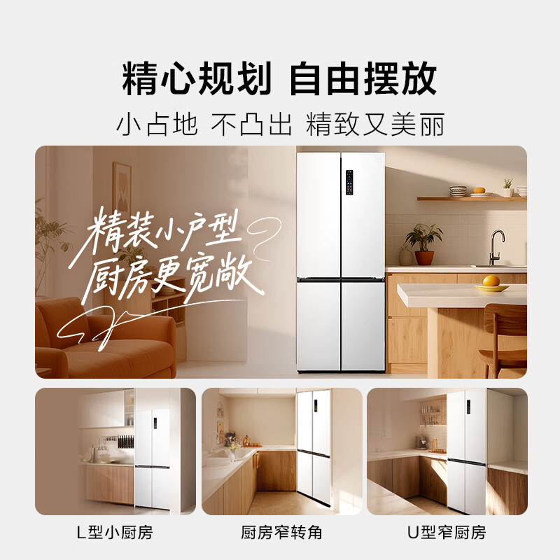 TCL cold pudding 408L cross-door refrigerator ultra-narrow and ultra-thin small apartment zero-embedded fully automatic ice making slow melting ice household refrigerator first-class energy efficiency R408T7-UQB national subsidy