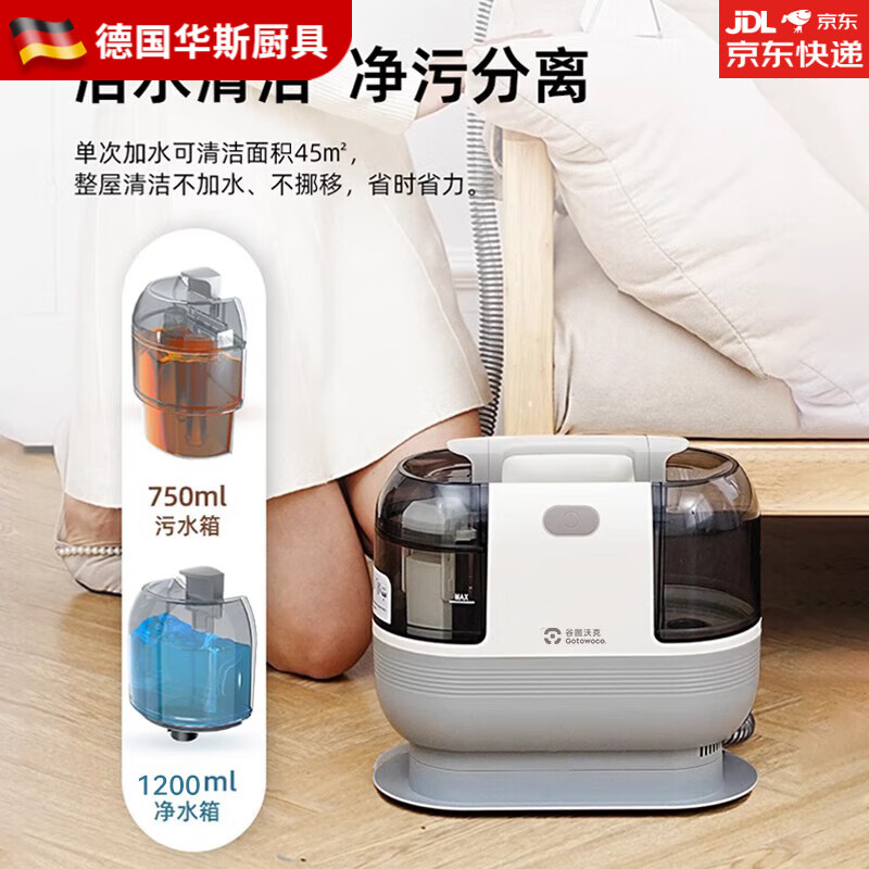 MPPMCK German imported Gutu Walker fabric sofa cleaning machine household vacuum cleaner spray and suction integrated carpet and curtain cleaning machine artifact high temperature model