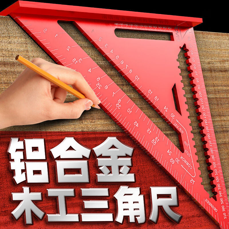 Yusenyi aluminum alloy triangle ruler large 45 degree thickened square ruler 90 degree right angle ruler woodworking and welding high precision alloy triangle ruler red model large 12 inches