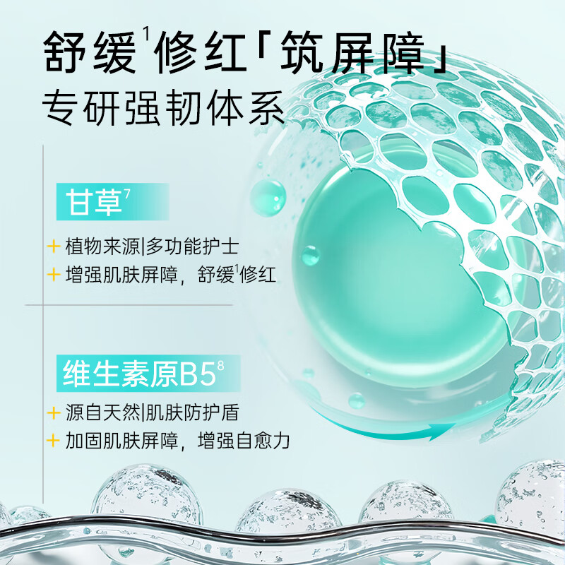 Wenbiquan set of eight glasses of water for high-efficiency hydration, soothing and hydrating cream, skin care cosmetics, suitable for men and women, as a gift