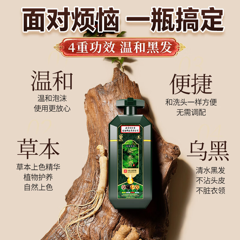 Korean Zhuangyuan hair dye, pure natural plant hair dye, covers white hair, does not fade, does not irritate, does not stick to the scalp, chestnut brown