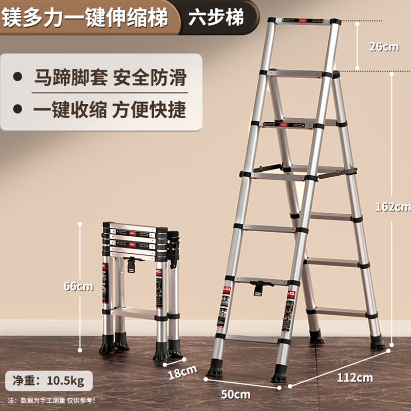 Midoli herringbone ladder, folding ladder, multi-functional telescopic ladder, thickened aluminum alloy climbing step ladder, household ladder, portable straight ladder, 6-step ladder, one-click telescopic *1