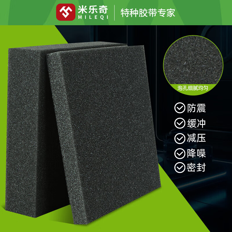 Mileqi medium and high density sponge pad foam board gift box filling packaging lining material glass porcelain anti-shock buffer anti-collision foam pad thickened soft glue-free B-grade soft sponge 20 cm long * 20 cm wide * 0.3 cm thick 10 pieces