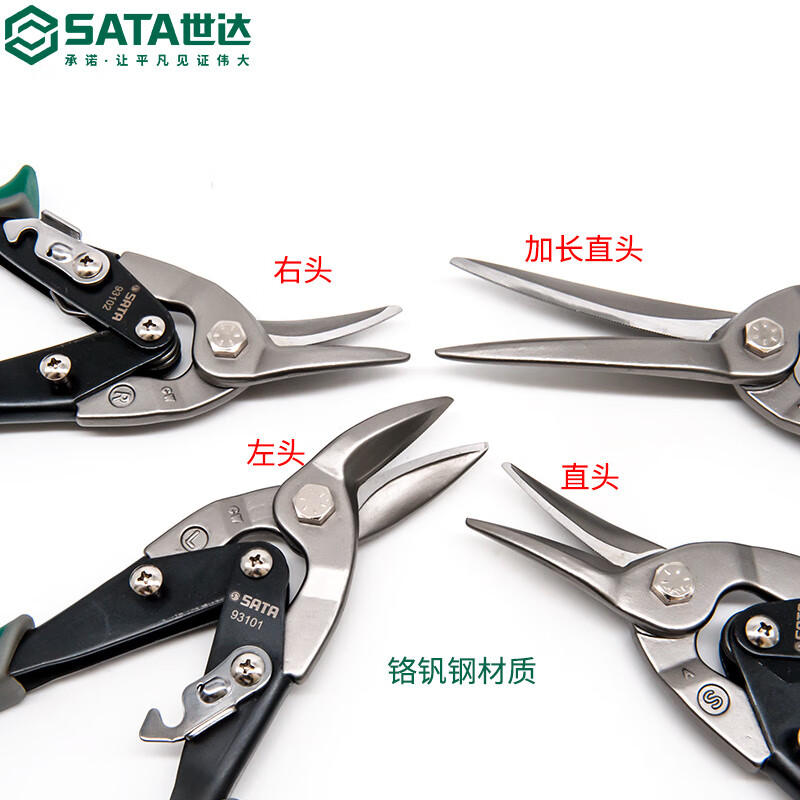 Star aviation scissors integrated ceiling decoration tool keel stainless steel aluminum buckle plate special industrial grade iron scissors 93103A_Straight head aviation scissors 10_