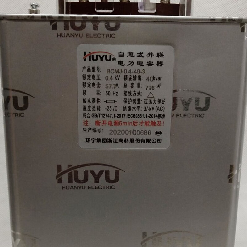 Self-healing low-voltage parallel power capacitor BSMJBCMJ0.4/0.45 three-phase reactive power compensation 0.45-12-3