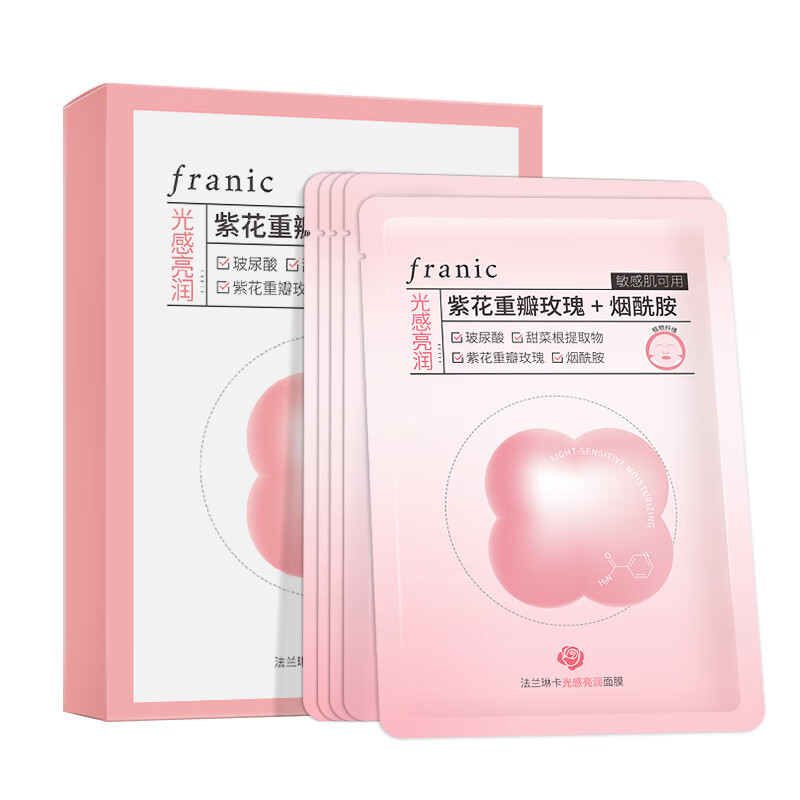 Franlinka Luminous Brightening Mask Niacinamide Hydrating, Moisturizing, Oil Control, Soothing Sensitive Skin 25gx5 Pieces Valentine's Day Gift