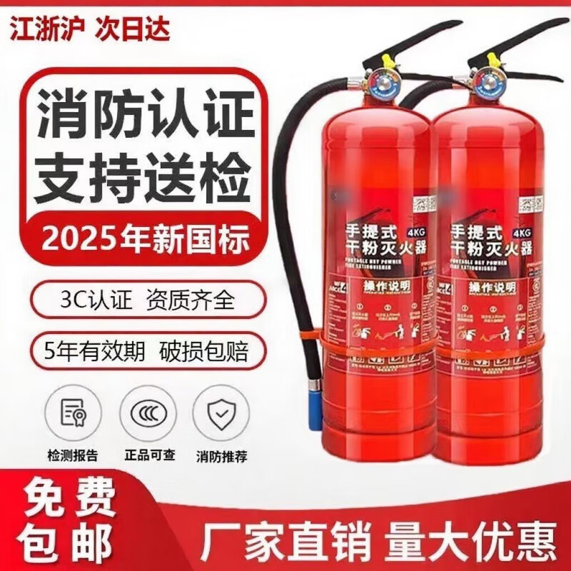 FANCYCHIC New National Standard Portable Dry Powder Fire Extinguisher 4kg Shop Household Vehicle Factory 3/4/8kg Fire Fighting Equipment 4kg Carbon Dioxide Fire Recommendation Two Packs/With Leather Pipe + Inspection Card
