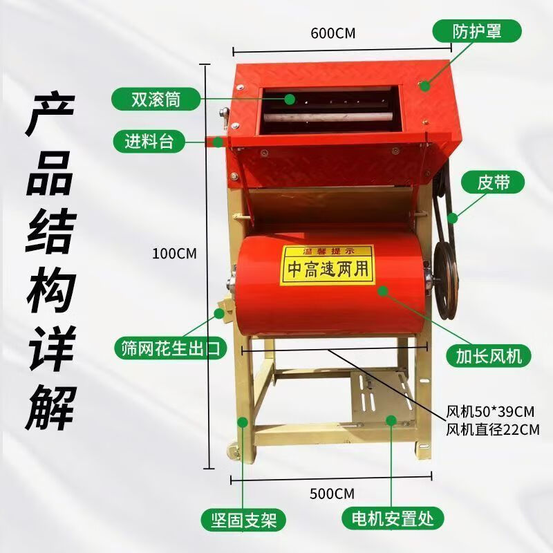 CLCEY household thickened small double-drum peanut picking machine electric dry and wet peanut picking machine household quick and easy fruit picking thickened model (motor not included)