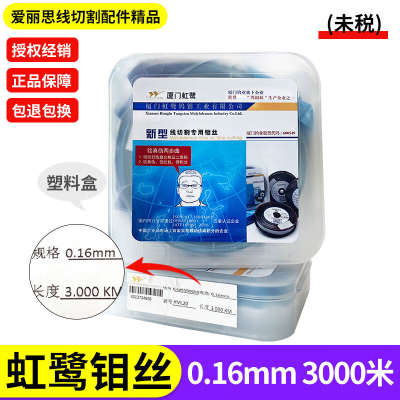 Honglu wire cutting special accessories Xiamen molybdenum wire S type 3000 meters barrel 300 meters roll 018mm T type original blue