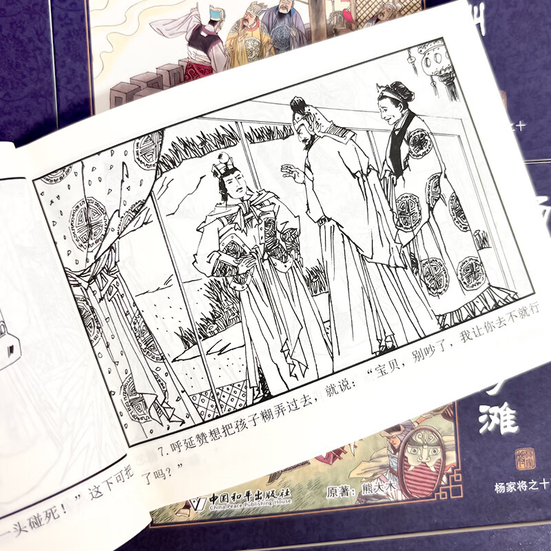 A full set of 60 Journey to the West comic book, old version, nostalgic collector's edition, Wu Chengen's Chinese classic collector's edition, four classic classics. For group purchases, contact customer service to understand the story behind the black myth Wukong. Yang Jiajiang