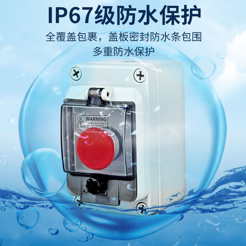Mo Peng button box IP67 outdoor waterproof and dustproof emergency stop start stop switch control wiring 1 emergency stop + 2 arrow buttons
