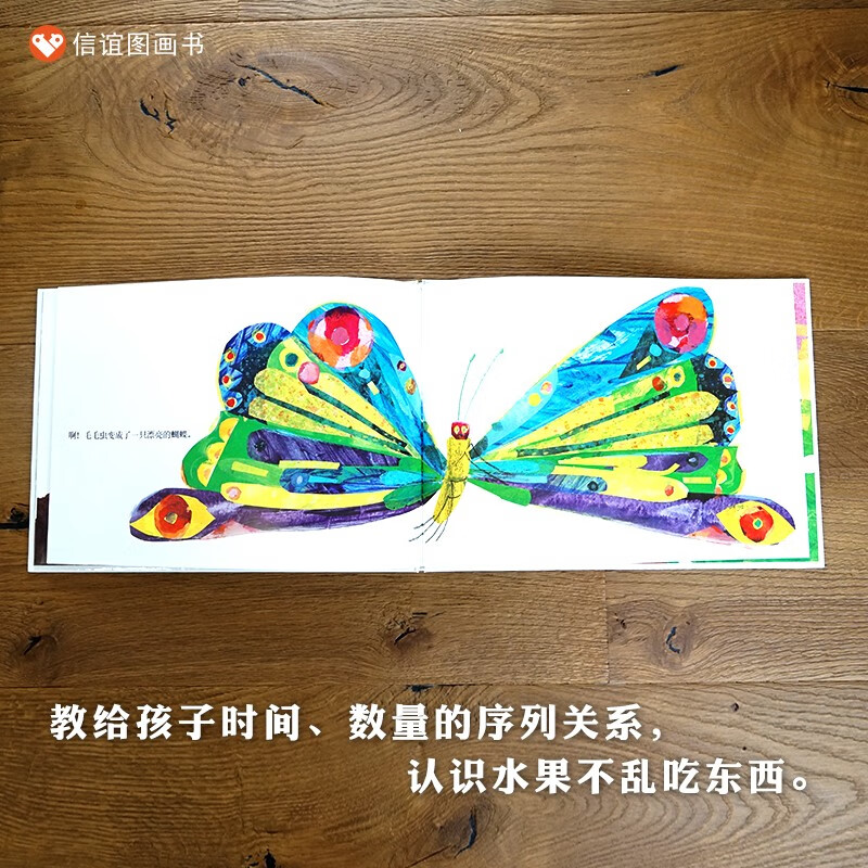 Selected picture books from Xinyi World - The Very Hungry Caterpillar, 3-8 years old, Mei Zihan, the famous teacher of Ari-Carr, excellent children's books recommended by Wang Lin, best-selling children's picture books in the world, 1st to 2nd level, 1st to 2nd level, 1st to 2nd level, 1st to 1st level