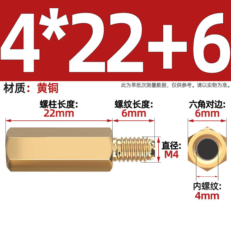Fengji hexagonal copper column single-head copper stud computer chassis motherboard screw nut nail single-pass nut isolation column support column M4*22+6 5 pcs