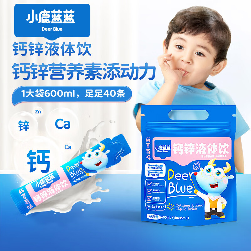 Fawn Lanlan Children's Calcium and Zinc Liquid Drink 15ml*40 Strawberry Flavor Organic Calcium and Zinc Good for Absorbing Baby Nutrition and Health