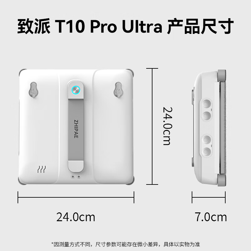 Zhipai four-sided brush and eight water spray window cleaning robot T10Pro Ultra fully automatic high-rise household cleaning and glass cleaning artifact V10