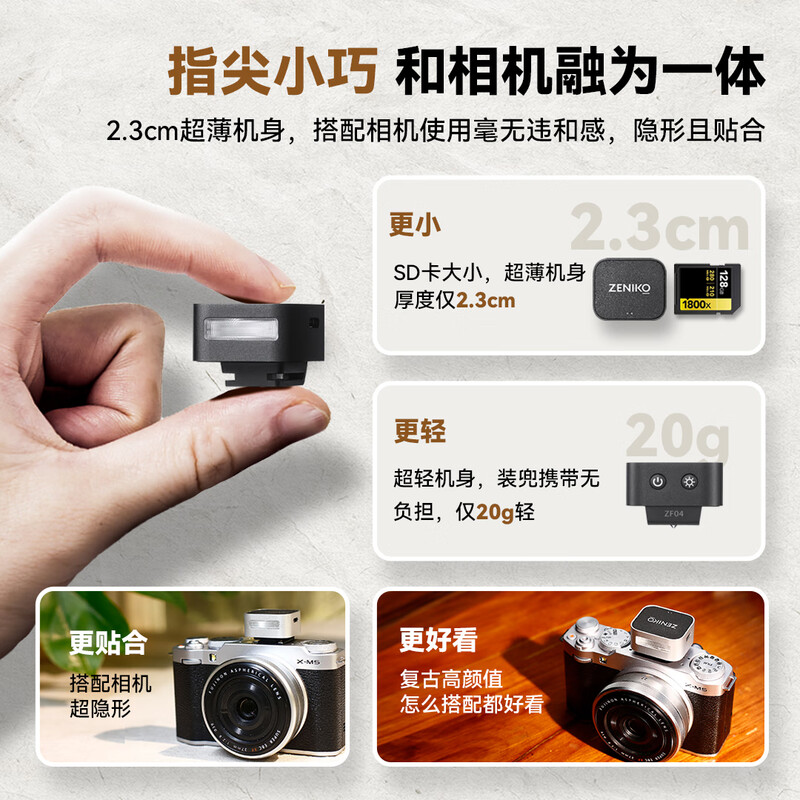 ZENIKO Jingdong official self-operated ZF04 mini flash mini (silver) long battery life high appearance portable Fuji Ricoh Olympus Nikon Canon universal