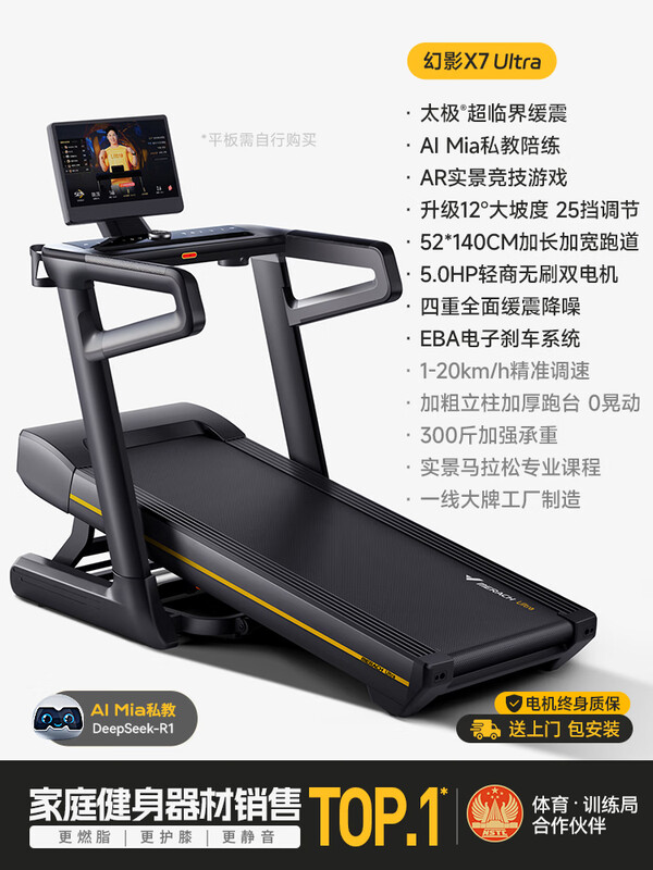 Merrick treadmill home folding slope new large indoor commercial equipment gym Phantom X7 light commercial grade subversion upgrade Ultra Tai Chi super critical cushioning/12 large slope/A